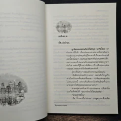 จุมพิตรัตติกาล Kiss of Midnight - Lara Adrian, วาลกา รูปที่ 7