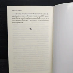 จุมพิตรัตติกาล Kiss of Midnight - Lara Adrian, วาลกา รูปที่ 9