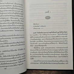เพลิงรัก ลอร์ดแวมไพร์ - กัญชลิกา รูปที่ 8