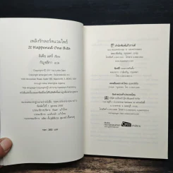 เพลิงรัก ลอร์ดแวมไพร์ - กัญชลิกา รูปที่ 6