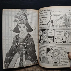 การ์ตูน เจ้าหญิงจอมจุ้นกับรักวุ่นๆในวัง 1 รูปที่ 8