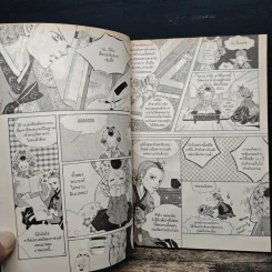 การ์ตูน เจ้าหญิงจอมจุ้นกับรักวุ่นๆในวัง เล่ม 7 รูปที่ 7