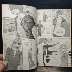 การ์ตูน เจ้าหญิงจอมจุ้นกับรักวุ่นๆในวัง เล่ม 12 รูปที่ 7