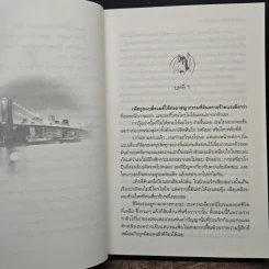 ยอดรักราชามังกร Dragon Bound - ภัททิยา รูปที่ 7