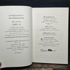 ยอดหญิงของหมาป่า ชุดหมาป่ายอดรัก เล่ม 3 - ลิเดีย แดร์, กัญชลิกา รูปที่ 6