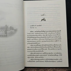 ยอดหญิงของหมาป่า ชุดหมาป่ายอดรัก เล่ม 3 - ลิเดีย แดร์, กัญชลิกา รูปที่ 7