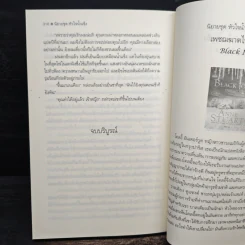 สุดหัวใจราชินีน้ำแข็ง นิยายชุดหัวใจน้ำแข็ง เล่ม 4 - Anne Stuart รูปที่ 8
