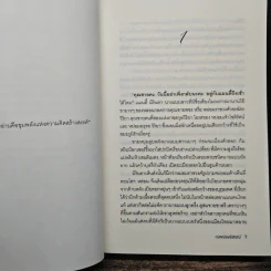 เพชรน้ำผึ้ง - ณพรรษธ์สรณ์ รูปที่ 7