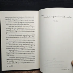 เพชรน้ำผึ้ง - ณพรรษธ์สรณ์ รูปที่ 8