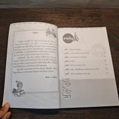 หลักการอ่านและสะกดคำภาษาอังกฤษ รูปที่ 7