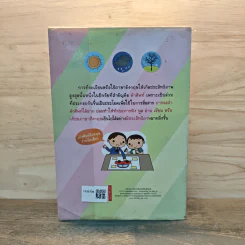 ศัพท์ 5 มิติ รูปที่ 5