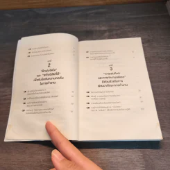 34 วิธีพักผ่อนของคน Productive - อิเกโมโตะ คัตสึยุกิ รูปที่ 7