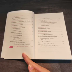 เทคนิคจำแบบกาวตราช้าง ติดสนิทไม่มีวันลืมใน 1 นาที - อุสึเดะ มะซะมิ รูปที่ 9