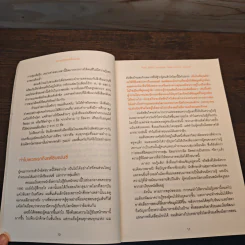 จริงๆ แล้วโลกดีขึ้นทุกวัน - ฮันส์ รอสลิง (Hans Rosling) รูปที่ 9