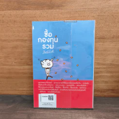 ซื้อกองทุนรวม เริ่มยังไงดี เข้าใจง่ายซื้อเองได้เลย รูปที่ 5