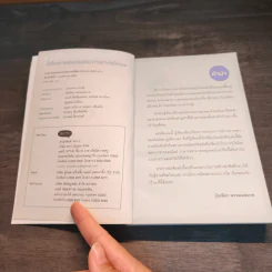 มือใหม่ขายของออนไลน์ ทำอย่างไรให้รอด รูปที่ 6