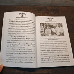 พลังจักรวาลแพทย์ทางเลือกของสังคมไทย รูปที่ 9