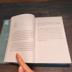 A Piece of The Moon บันทึกเพื่อสิ่งต่างๆที่ไม่สมบูรณ์แบบแต่สำคัญ - Ha-Hyun รูปที่ 7