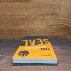100 เทคนิคลับของหน่วย Seal (ฉบับต้องรอดในทุกสถานการณ์) - Clint Emerson รูปที่ 5