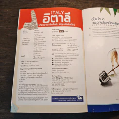 ITALY อิตาลี  เที่ยวอาณาจักรโรมัน อัญมณีแห่งยุโรป รูปที่ 11