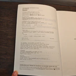 ชีวิตเรามีแค่สี่พันสัปดาห์ Four Thousand Weeks: Time Management for Mortals - Oliver Burkeman รูปที่ 6