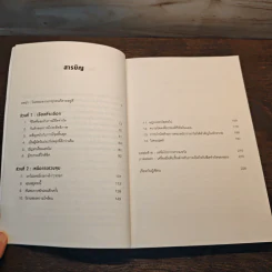 ชีวิตเรามีแค่สี่พันสัปดาห์ Four Thousand Weeks: Time Management for Mortals - Oliver Burkeman รูปที่ 8