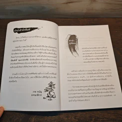 นิทานคนรวย - เปี่ยมศักดิ์ คุณากรประทีป รูปที่ 7