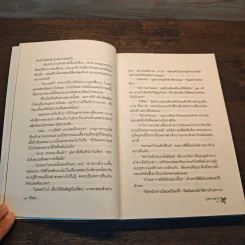 บุษบาสลาย - จีริหทัย รูปที่ 9