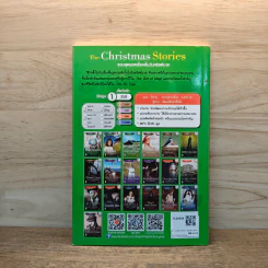 รวมสุดยอดเรื่องสั้นวันคริสต์มาส The Christmas Stories - O.Henry, Hans Christian Andersen รูปที่ 5