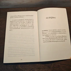 ทำน้อยให้ได้มาก The Power of Less - Leo Babauta รูปที่ 9