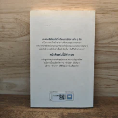 ทำน้อยให้ได้มาก The Power of Less - Leo Babauta รูปที่ 5