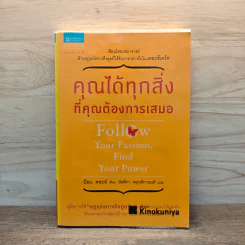 คุณได้ทุกสิ่งที่คุณต้องการเสมอ รูปที่ 1
