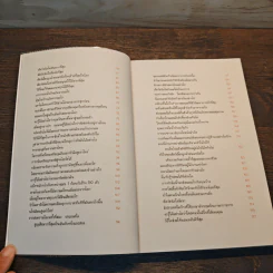 ลบเหลี่ยมไอน์สไตน์ 3 - จอหน์ ลอยด์, จอห์น มิทชินสัน รูปที่ 7