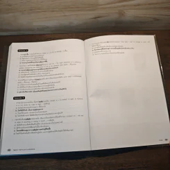 จับตาย! วายร้าย Gat & Admission Vocab - อาจารย์ทีวี จูเนียร์ รูปที่ 9