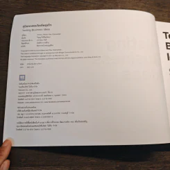Testing Business Ideas คู่มือทดสอบไอเดียธุรกิจ - David J. Bland รูปที่ 6