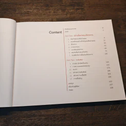 ระดมทุนร้อยล้าน สร้างฝันสตาร์ทอัพ - อีแวน แบร์, อีแวน ลูมิส รูปที่ 7