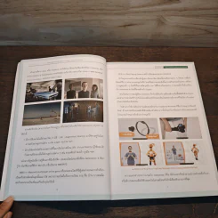 Digital Marketing 8th Edition Concept, Case & Tools (2022) - ณัฐพล ใยไพโรจน์ รูปที่ 9