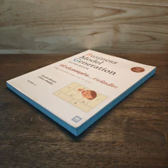 Business Model Generation Workbook สร้างโมเดลธุรกิจง่ายนิดเดียว - อิมะสึ มิกิ รูปที่ 3
