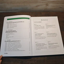 Business Model Generation Workbook สร้างโมเดลธุรกิจง่ายนิดเดียว - อิมะสึ มิกิ รูปที่ 7