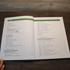 Business Model Generation Workbook สร้างโมเดลธุรกิจง่ายนิดเดียว - อิมะสึ มิกิ รูปที่ 6