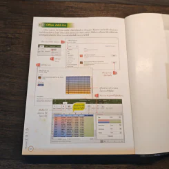 คู่มือใช้งาน Excel 2016 ฉบับสมบูรณ์ รูปที่ 11