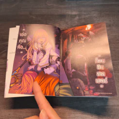 Goblin Slayer เล่ม 1-2 รูปที่ 6