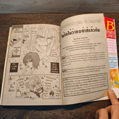 หนังสือการ์ตูนรักบงกช เล่มเดียวจบ 7 เล่ม รูปที่ 9