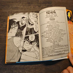 ยอดนักสืบจิ๋ว โคนัน เล่ม 42,43,44,58,59,60,62,65,66,67 รูปที่ 11