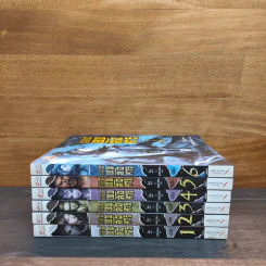 จอมกระบี่เทพสังหาร เล่ม 1-6 - โชอู รูปที่ 3