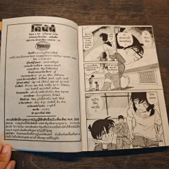 ยอดนักสืบจิ๋วโคนัน เล่ม 31,33,34,37,42,83,79,80,85 รูปที่ 11