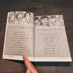 แฉชีวิตนักเรียน AFS - วศิน สิทธวากุลและกองบ.ก. รูปที่ 7