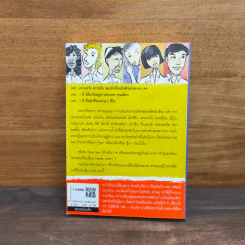 แฉชีวิตนักเรียน AFS - วศิน สิทธวากุลและกองบ.ก. รูปที่ 5