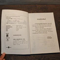 เรื่องเล่า..ในอดีต - ฉัตราภรณ์ รูปที่ 6