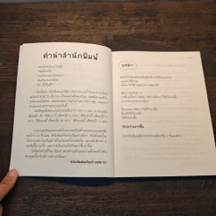 นิสัยแบบนี้เลือดกรุ๊ป B แน่ๆ - จาเมะ จาเมะ รูปที่ 8